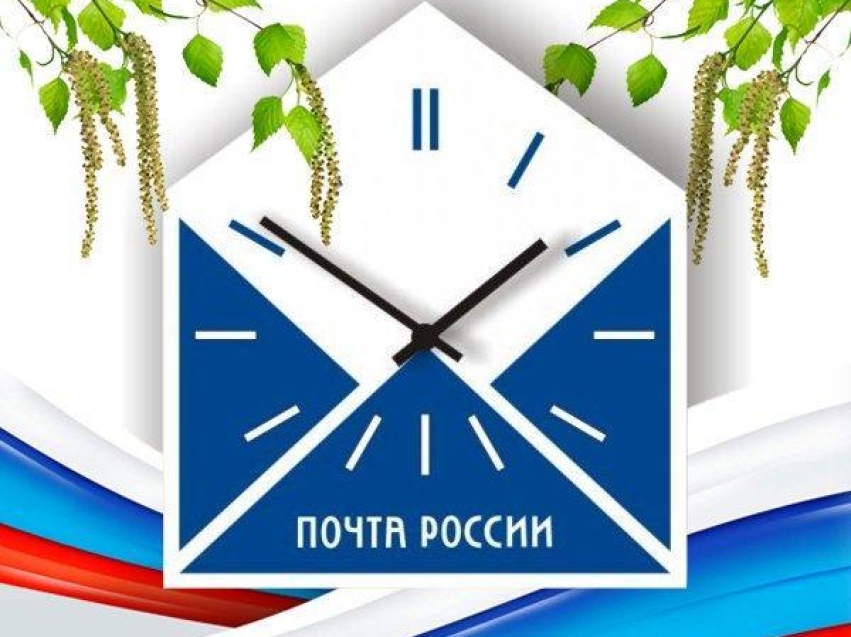 Режим работы почтовых отделений изменят в связи с Днем России в Забайкалье